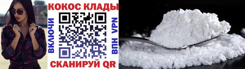 Cocaine 97% как найти закладки Ханты-Мансийск