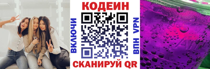 дарнет шоп  Ханты-Мансийск  дарк нет состав  Codein Purple Drank 