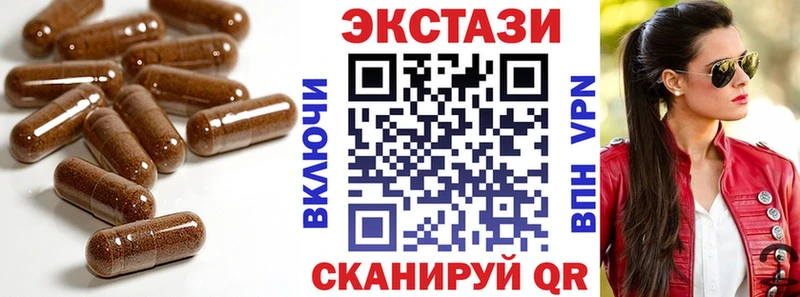 Экстази 300 mg  Ханты-Мансийск 