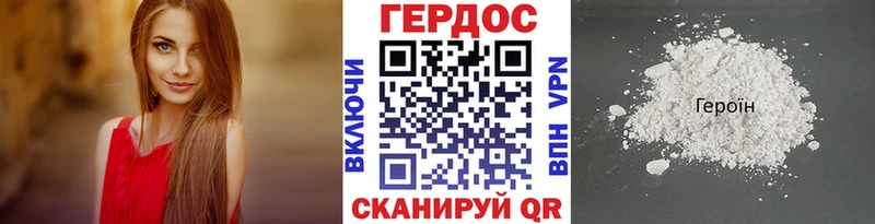 ГЕРОИН VHQ  Ханты-Мансийск 